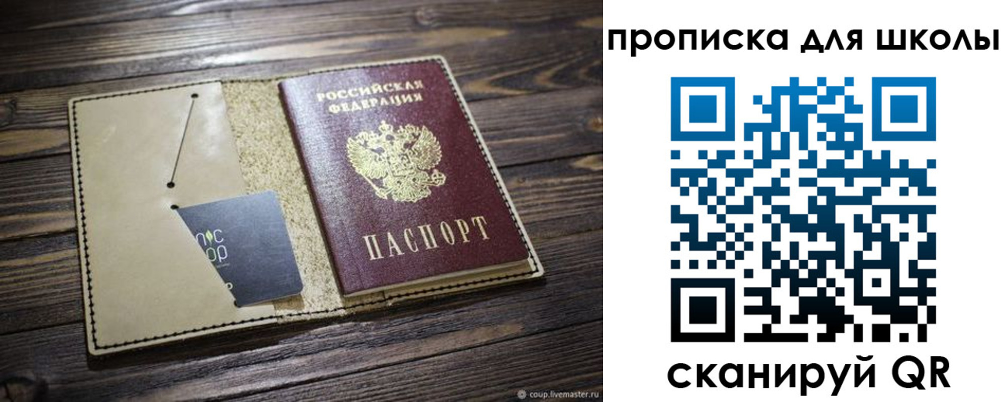 прописка 2025 в Ртищево