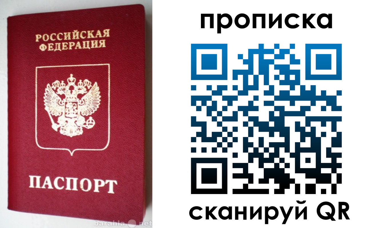 прописка поиск в Ртищево