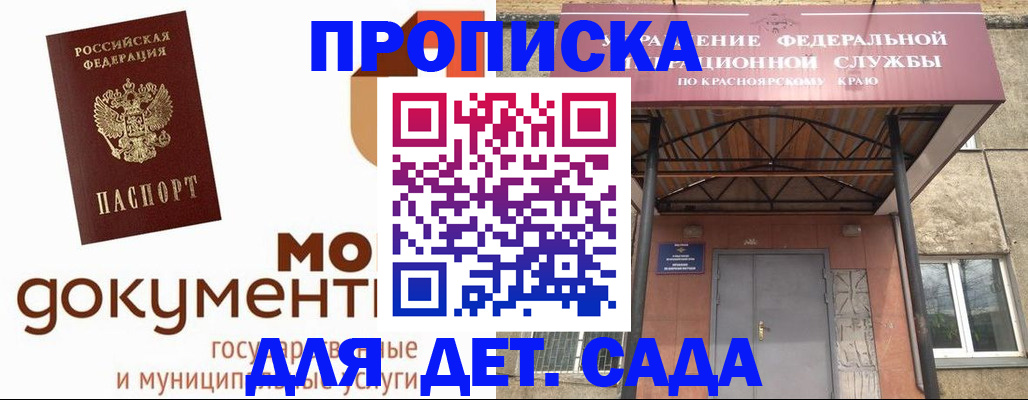 прописка гарантия в Ртищево