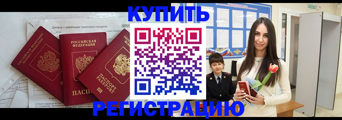 прописка для военкомата в Ртищево