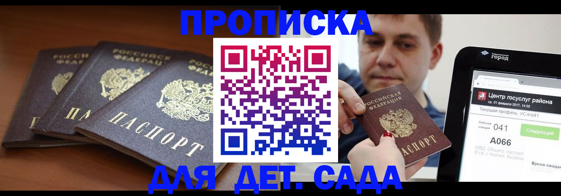 прописка гарантия в Ртищево
