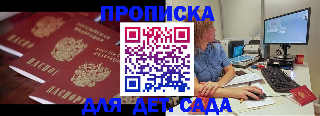 временная регистрация в Ртищево