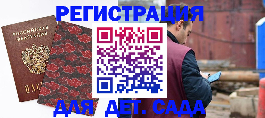 прописка поиск в Ртищево