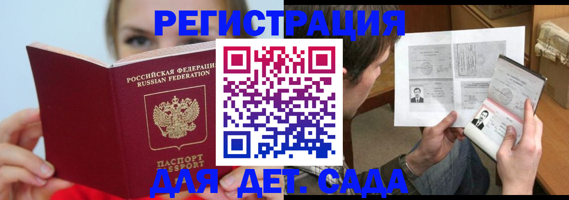 прописка регистрация в Ртищево