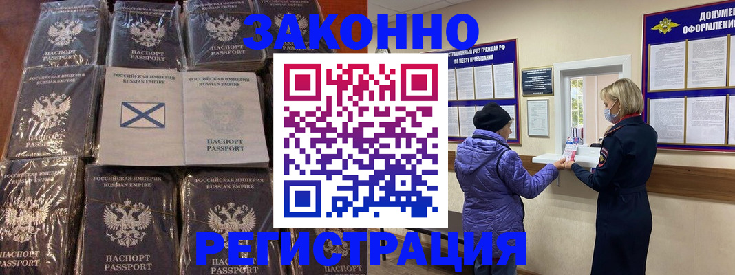 прописка для школы в Ртищево
