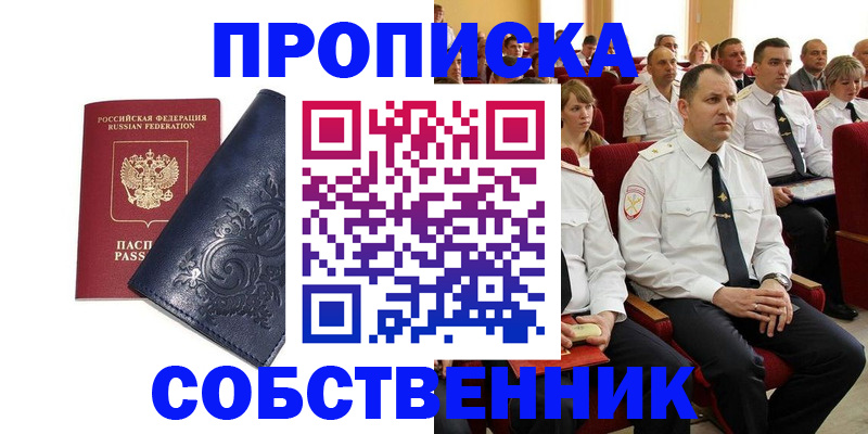 где прописаться в Ртищево