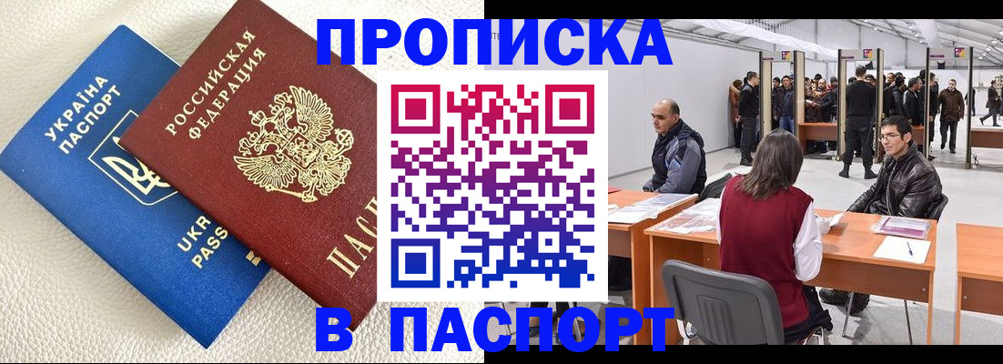временная регистрация адрес в Ртищево