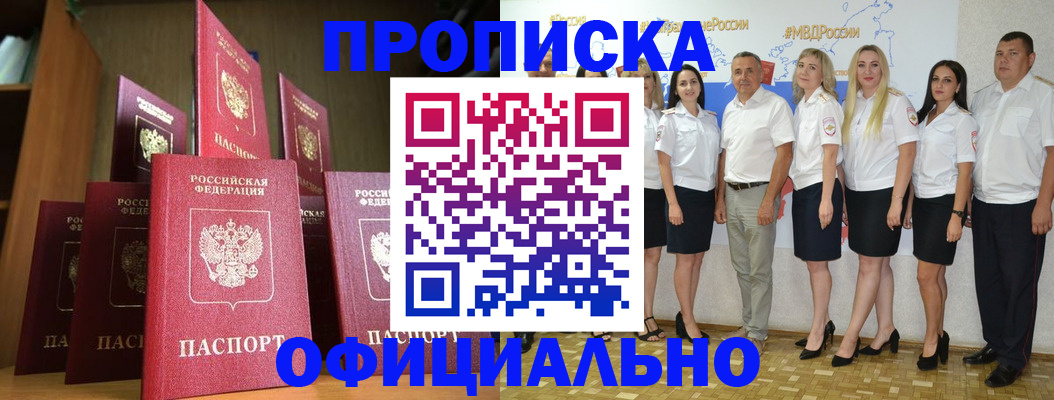 прописка паспорт в Ртищево