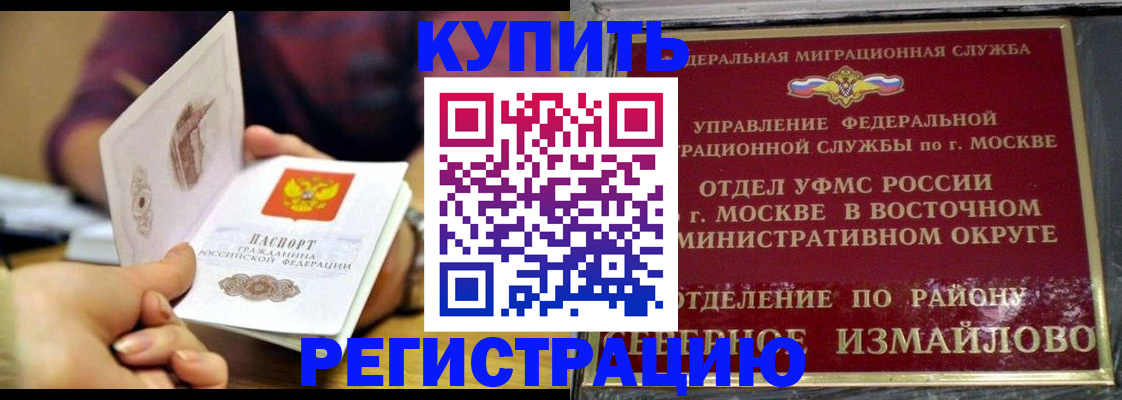 временная регистрация законно в Ртищево