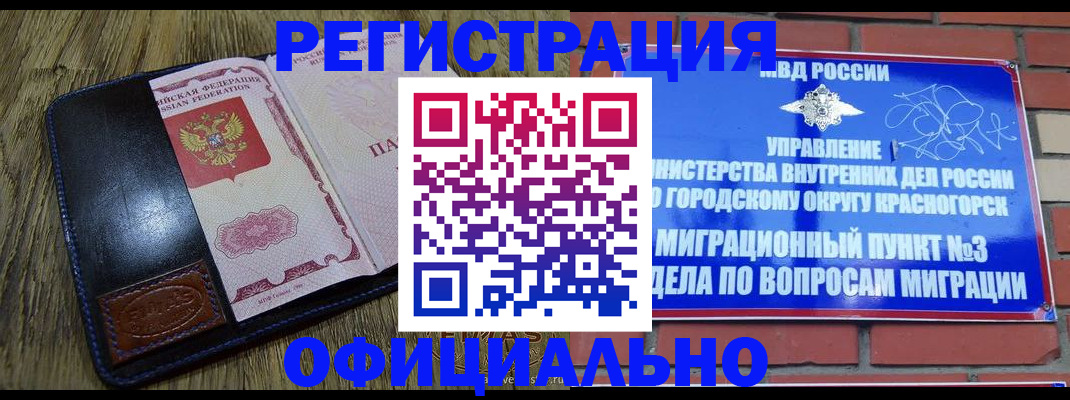 временная регистрация для школы в Ртищево