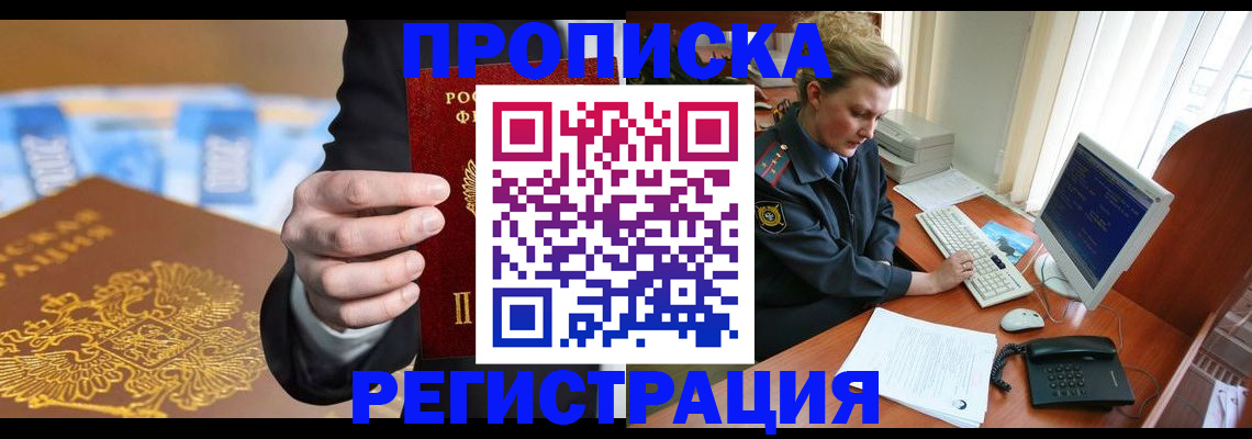 регистрация в Ртищево